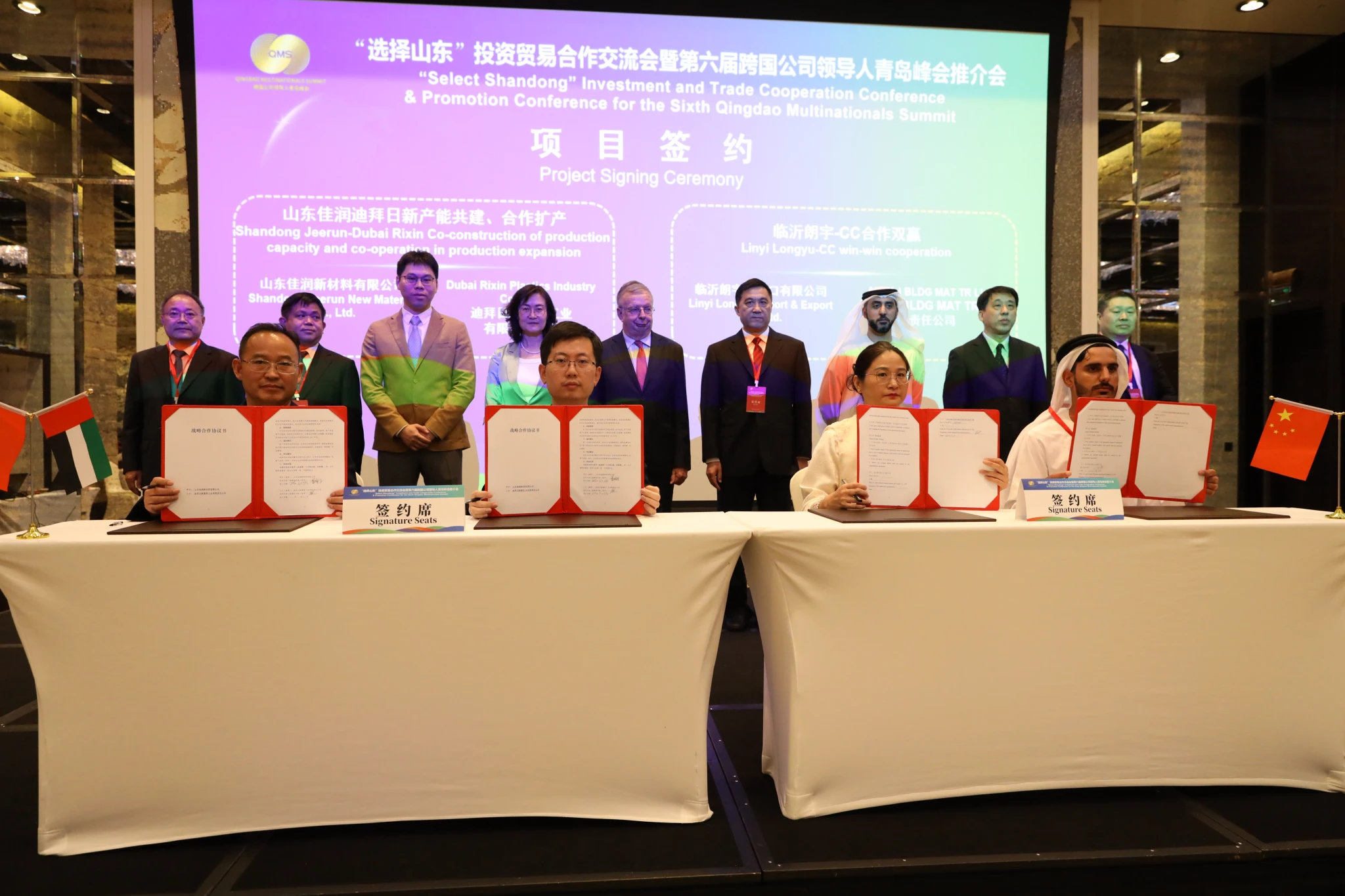 Select Shandong Investment and Trade Cooperation Conference & Promotion Conference for the Sixth Qingdao Multinationals Summit